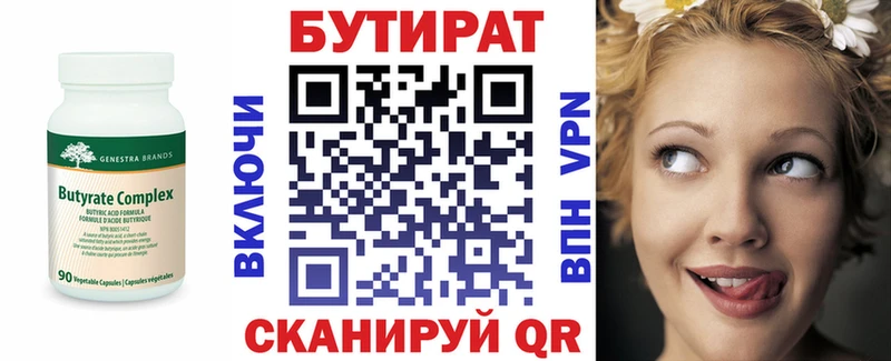 БУТИРАТ GHB  МЕГА ссылка  Западная Двина 
