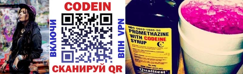 купить наркоту  Западная Двина  Codein напиток Lean (лин) 