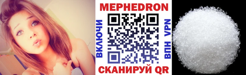 МЯУ-МЯУ mephedrone  KRAKEN зеркало  Западная Двина 